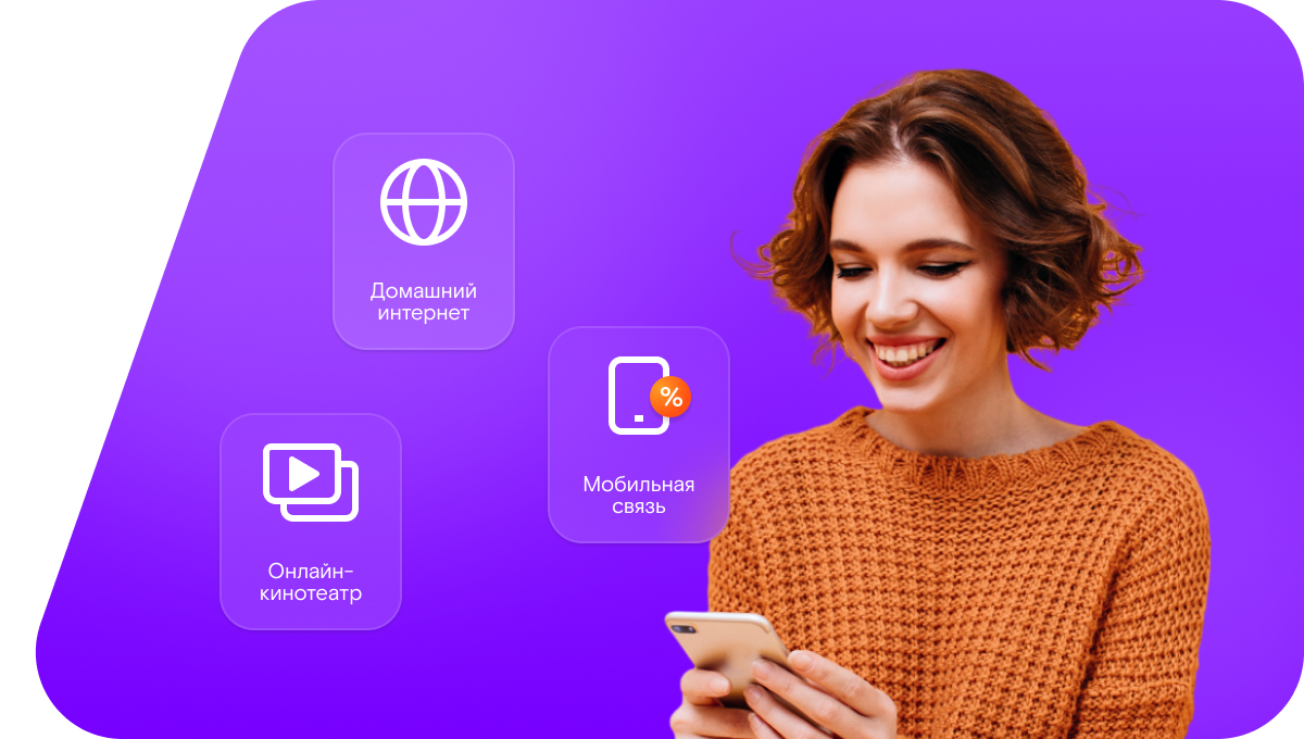 Промо-тарифы Ростелеком в&nbsp;село Николо-Варваринка (Воронежская область)